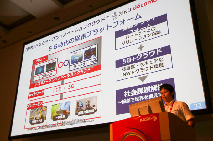 5G環境下のゲームの可能性とは「5Gでゲーム作りはどう変わる？」セッションレポ【CEDEC 2019】