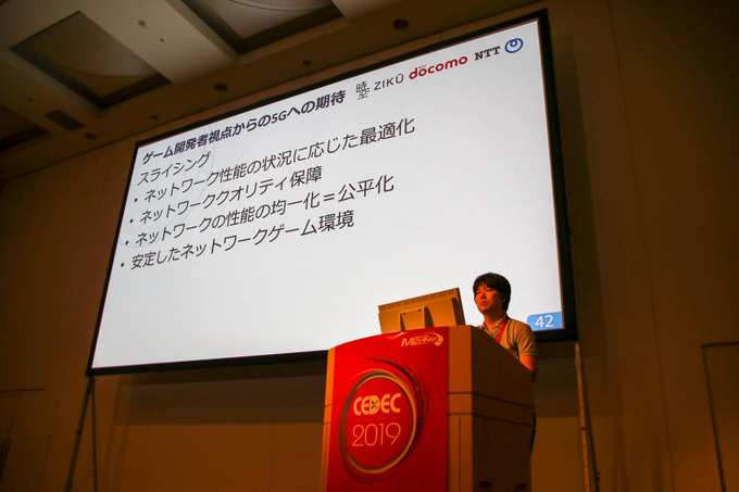 5G環境下のゲームの可能性とは「5Gでゲーム作りはどう変わる？」セッションレポ【CEDEC 2019】