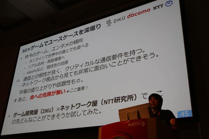 5G環境下のゲームの可能性とは「5Gでゲーム作りはどう変わる？」セッションレポ【CEDEC 2019】