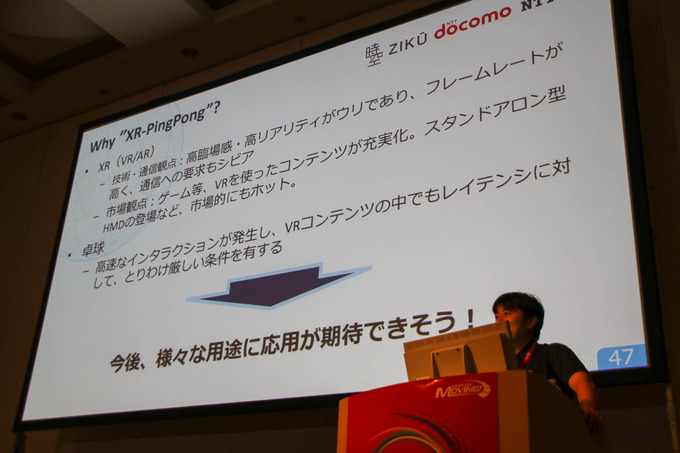 5G環境下のゲームの可能性とは「5Gでゲーム作りはどう変わる？」セッションレポ【CEDEC 2019】