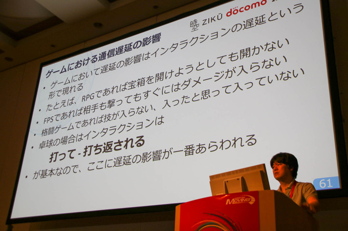 5G環境下のゲームの可能性とは「5Gでゲーム作りはどう変わる？」セッションレポ【CEDEC 2019】