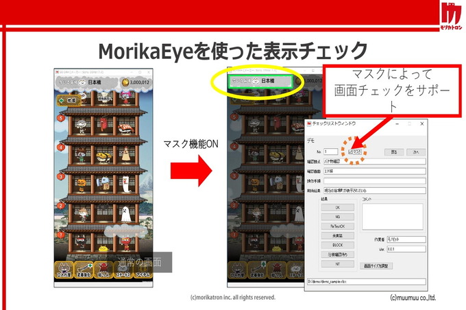 大変なデバッグをAIに担当させる挑戦――ゲームAI専門会社モリカトロンの試み【CEDEC 2019】