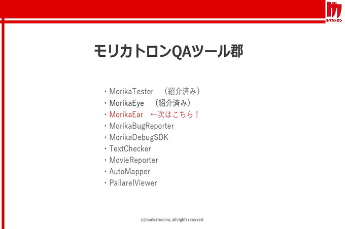 大変なデバッグをAIに担当させる挑戦――ゲームAI専門会社モリカトロンの試み【CEDEC 2019】