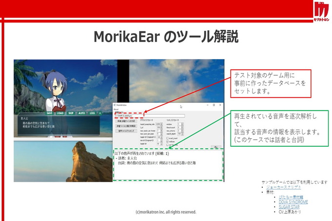 大変なデバッグをAIに担当させる挑戦――ゲームAI専門会社モリカトロンの試み【CEDEC 2019】