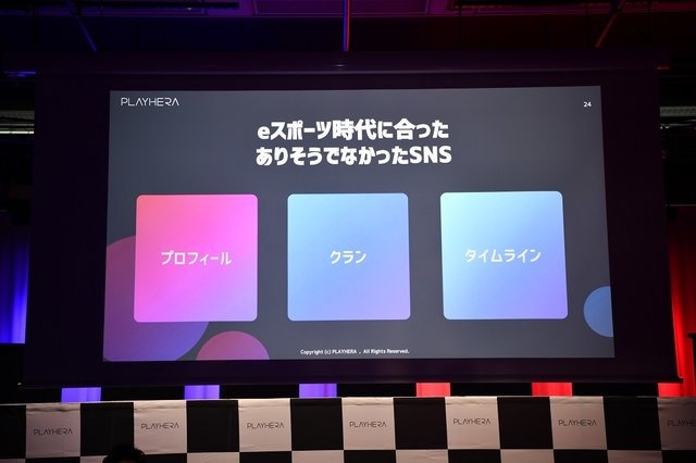 e-Sportsの大会運営に関する悩みを全て解決！CyberZ、コミュニティプラットフォーム「PLAYHERA」を発表