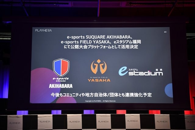 e-Sportsの大会運営に関する悩みを全て解決！CyberZ、コミュニティプラットフォーム「PLAYHERA」を発表