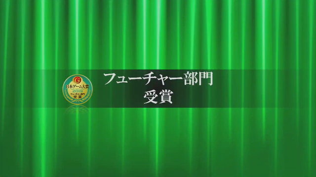 「日本ゲーム大賞2019」フューチャー部門の受賞作品が決定！ゲーマー期待の11作品が選出【TGS2019】