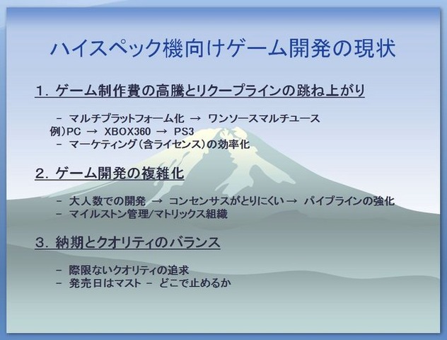 敵を知り、己を知れば、百戦また危うからず……。海外向けのゲーム開発でも、同じことが言えます。では私たちは海外市場の現状と国産ゲームの強みを、どれだけ理解しているでしょうか？