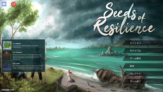 『Seeds of Resilience』日本語化