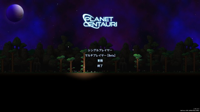 『Planet Centauri』日本語化