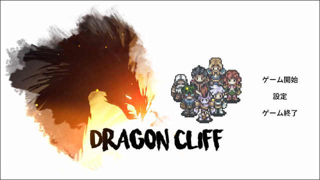 『Dragon Cliff』日本語化