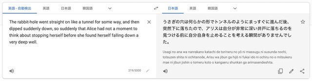 Google翻訳