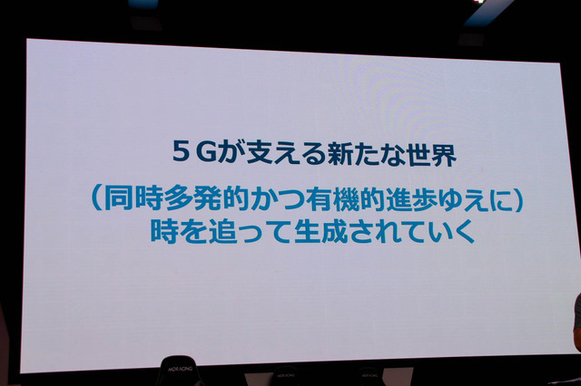 元スクエニ社長和田洋一氏が予想する5G時代のゲームと社会「5Gが切り拓くポストテレビゲーム時代」セッションレポ【TGS2019】