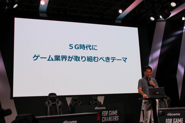 元スクエニ社長和田洋一氏が予想する5G時代のゲームと社会「5Gが切り拓くポストテレビゲーム時代」セッションレポ【TGS2019】