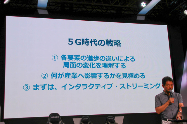 元スクエニ社長和田洋一氏が予想する5G時代のゲームと社会「5Gが切り拓くポストテレビゲーム時代」セッションレポ【TGS2019】