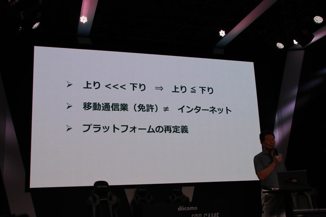 元スクエニ社長和田洋一氏が予想する5G時代のゲームと社会「5Gが切り拓くポストテレビゲーム時代」セッションレポ【TGS2019】