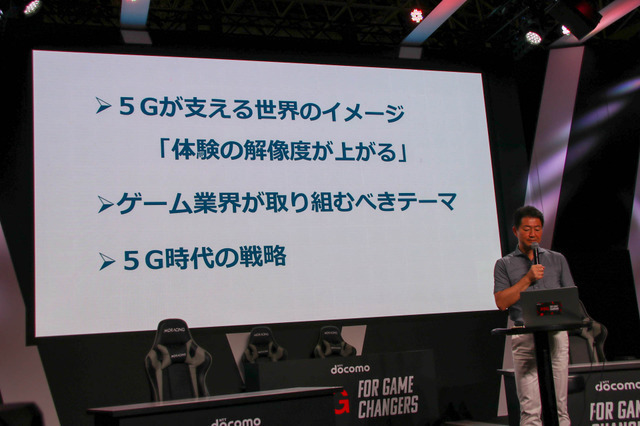 元スクエニ社長和田洋一氏が予想する5G時代のゲームと社会「5Gが切り拓くポストテレビゲーム時代」セッションレポ【TGS2019】