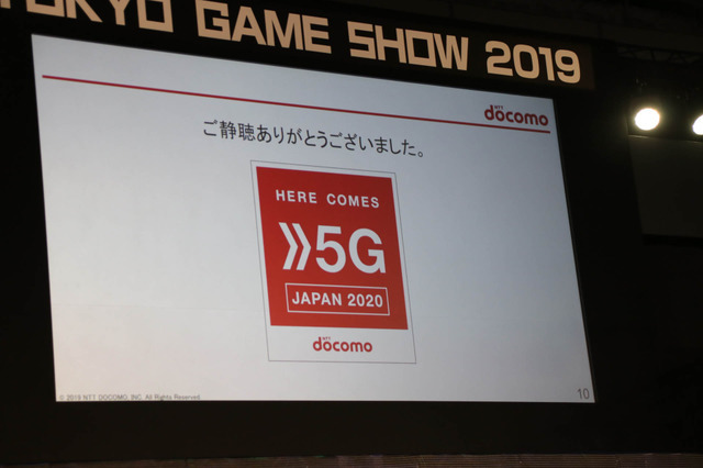 5Gの高速大容量・低遅延・多接続はゲームを変えるのか？ 「5Gインパクト」基調講演レポ【TGS 2019】