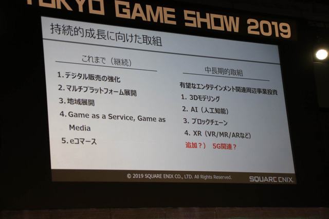 5Gの高速大容量・低遅延・多接続はゲームを変えるのか？ 「5Gインパクト」基調講演レポ【TGS 2019】