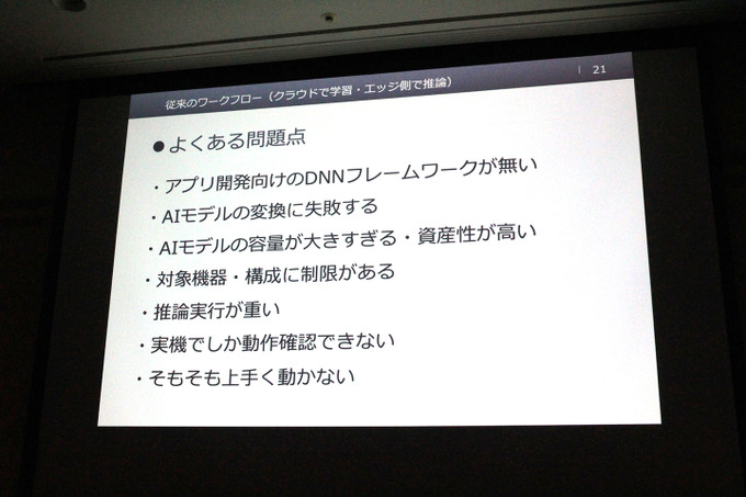 AIはクリエイターの創作をどう助けるか？「CLIP STUDIO PAINT」の機能に見るAI活用事例【CEDEC 2019】