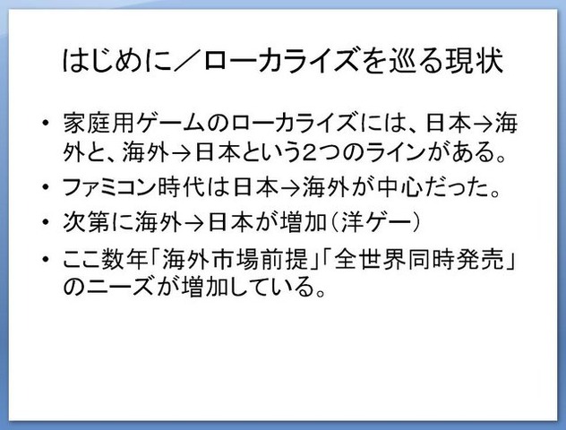 ローカライズにおいて文化の差は、どのように乗り越えればいいのでしょうか。