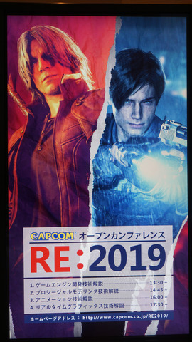 『バイオハザード RE:2』の実例をもとに語るアニメーション技術解説【CAPCOM オープンカンファレンス RE:2019】