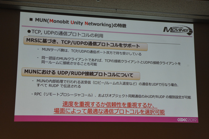 ゲームが我々の生活を豊かにする！？　「モノビットエンジン5G」が描く未来とは【CEDEC 2019】