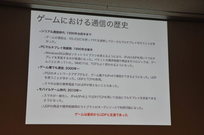 ゲームが我々の生活を豊かにする！？　「モノビットエンジン5G」が描く未来とは【CEDEC 2019】