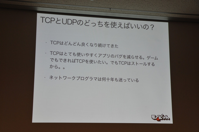 ゲームが我々の生活を豊かにする！？　「モノビットエンジン5G」が描く未来とは【CEDEC 2019】