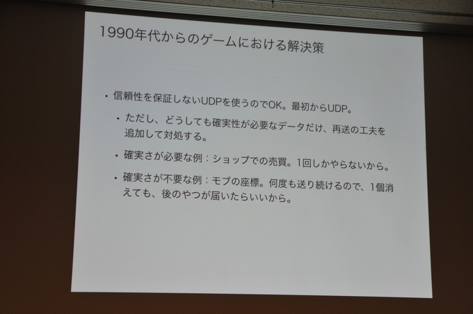 ゲームが我々の生活を豊かにする！？　「モノビットエンジン5G」が描く未来とは【CEDEC 2019】