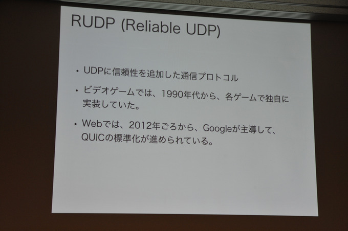 ゲームが我々の生活を豊かにする！？　「モノビットエンジン5G」が描く未来とは【CEDEC 2019】