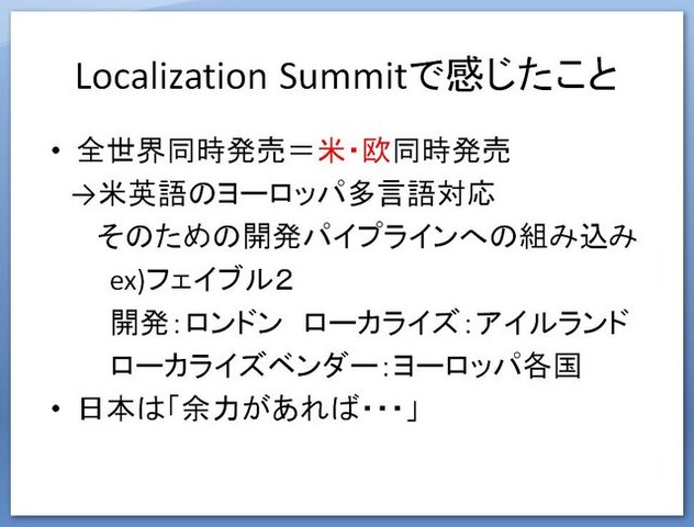 ローカライズにおいて文化の差は、どのように乗り越えればいいのでしょうか。