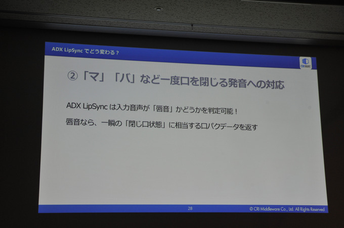 言語や性別が変わってもリアルタイムに動く！？　最新口パク技術のスゴさに迫る【CEDEC 2019】