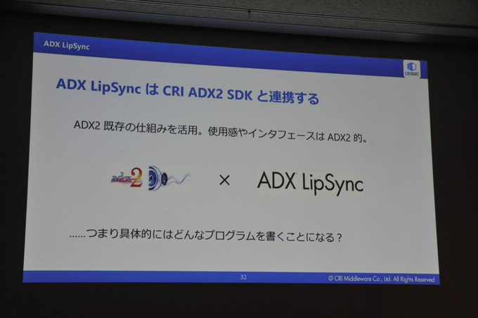 言語や性別が変わってもリアルタイムに動く！？　最新口パク技術のスゴさに迫る【CEDEC 2019】