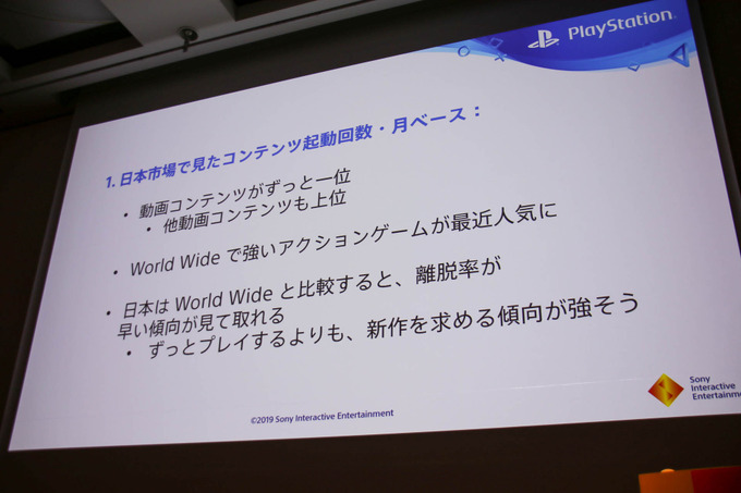 発売から3年経過した「PlayStation VRの振り返り」セッションレポ―日本や世界のコンテンツでは何が人気か？【CEDEC 2019】