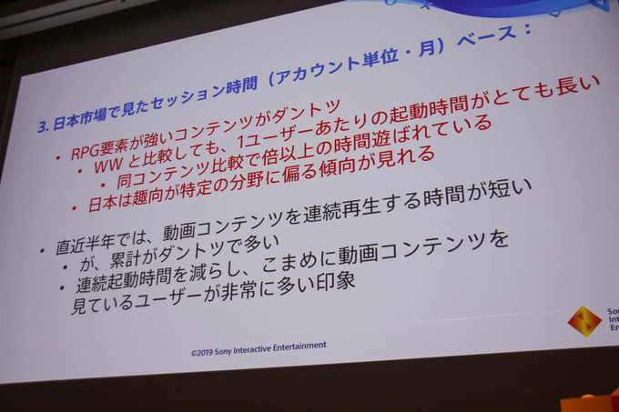 発売から3年経過した「PlayStation VRの振り返り」セッションレポ―日本や世界のコンテンツでは何が人気か？【CEDEC 2019】