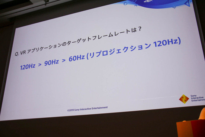 発売から3年経過した「PlayStation VRの振り返り」セッションレポ―日本や世界のコンテンツでは何が人気か？【CEDEC 2019】