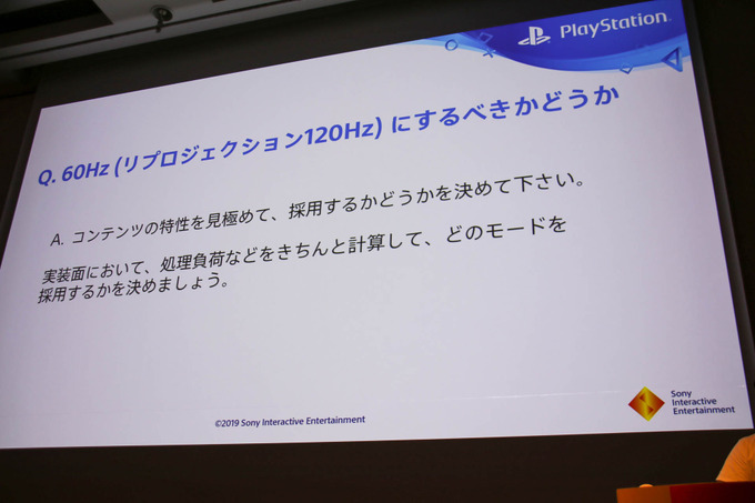 発売から3年経過した「PlayStation VRの振り返り」セッションレポ―日本や世界のコンテンツでは何が人気か？【CEDEC 2019】