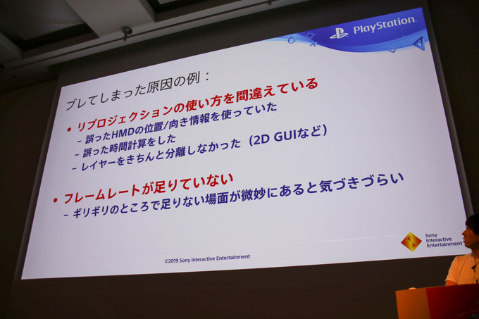 発売から3年経過した「PlayStation VRの振り返り」セッションレポ―日本や世界のコンテンツでは何が人気か？【CEDEC 2019】