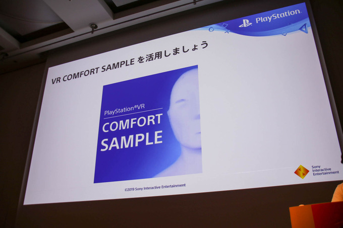 発売から3年経過した「PlayStation VRの振り返り」セッションレポ―日本や世界のコンテンツでは何が人気か？【CEDEC 2019】