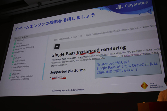 発売から3年経過した「PlayStation VRの振り返り」セッションレポ―日本や世界のコンテンツでは何が人気か？【CEDEC 2019】