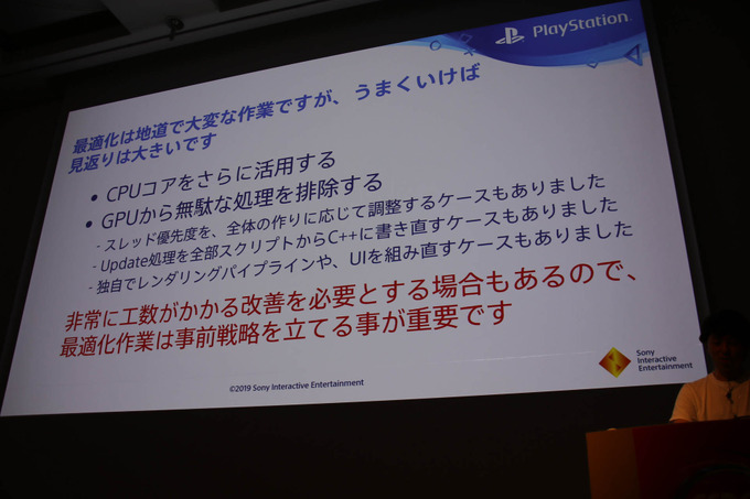 発売から3年経過した「PlayStation VRの振り返り」セッションレポ―日本や世界のコンテンツでは何が人気か？【CEDEC 2019】