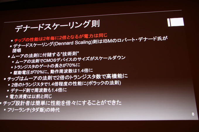 「コンピュータ技術最新トレンド」レポ―半導体プロセスの行き詰まりやディープラーニングなどを昨今のテクノロジー事情語る【CEDEC 2019】