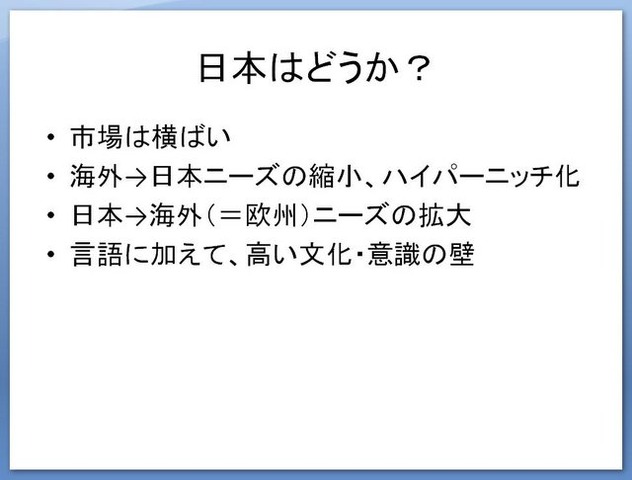 ローカライズにおいて文化の差は、どのように乗り越えればいいのでしょうか。