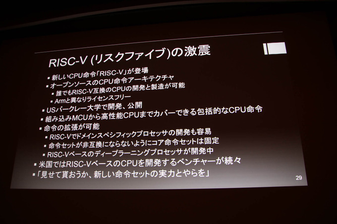 「コンピュータ技術最新トレンド」レポ―半導体プロセスの行き詰まりやディープラーニングなどを昨今のテクノロジー事情語る【CEDEC 2019】