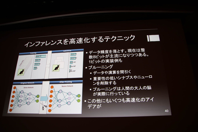 「コンピュータ技術最新トレンド」レポ―半導体プロセスの行き詰まりやディープラーニングなどを昨今のテクノロジー事情語る【CEDEC 2019】