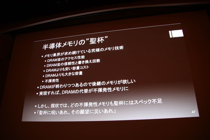 「コンピュータ技術最新トレンド」レポ―半導体プロセスの行き詰まりやディープラーニングなどを昨今のテクノロジー事情語る【CEDEC 2019】