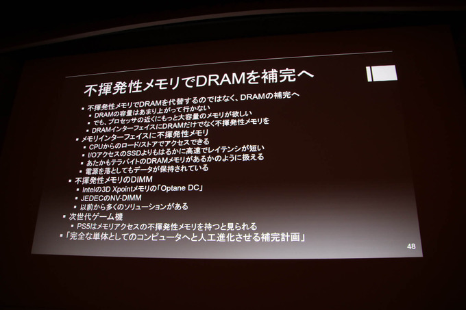 「コンピュータ技術最新トレンド」レポ―半導体プロセスの行き詰まりやディープラーニングなどを昨今のテクノロジー事情語る【CEDEC 2019】