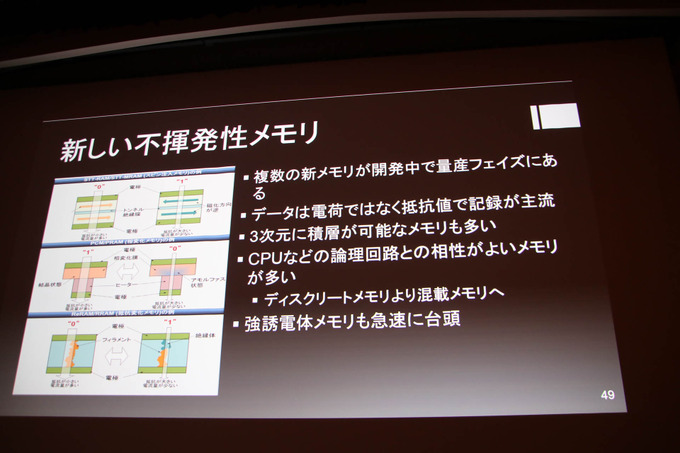 「コンピュータ技術最新トレンド」レポ―半導体プロセスの行き詰まりやディープラーニングなどを昨今のテクノロジー事情語る【CEDEC 2019】