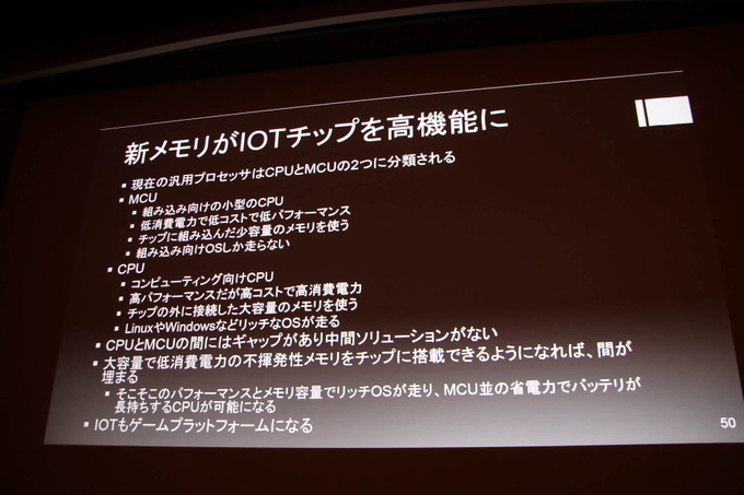 「コンピュータ技術最新トレンド」レポ―半導体プロセスの行き詰まりやディープラーニングなどを昨今のテクノロジー事情語る【CEDEC 2019】